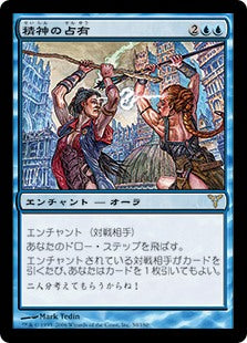 [030]【JP】【FOIL】精神の占有/Psychic Possession【DIS】[R][青]