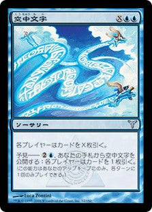 [032]【JP】空中文字/Skyscribing【DIS】[U][青]