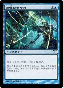 [036]【JP】【FOIL】映像のもつれ/Vision Skeins【DIS】[C][青]