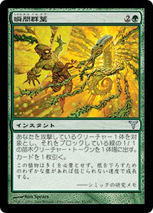 [085]【JP】【FOIL】瞬間群葉/Flash Foliage【DIS】[U][緑]