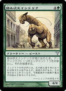 [086]【JP】【FOIL】踏み吠えインドリク/Indrik Stomphowler【DIS】[U][緑]