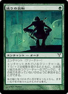 [097]【JP】【FOIL】通りの気転/Street Savvy【DIS】[C][緑]
