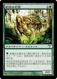 [100]【JP】【FOIL】新緑の幻霊/Verdant Eidolon【DIS】[C][緑]