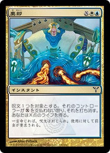 [125]【JP】【FOIL】棄却/Overrule【DIS】[C][多色]