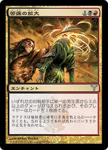 [126]【JP】【FOIL】苦痛の拡大/Pain Magnification【DIS】[U][多色]