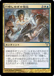 [127]【JP】一時しのぎの協定/Palliation Accord【DIS】[U][多色]