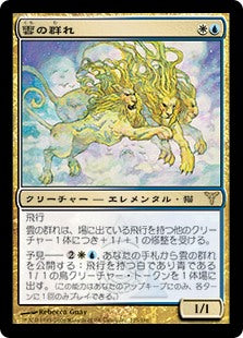 [130]【JP】雲の群れ/Pride of the Clouds【DIS】[R][多色]