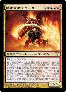 [135]【JP】【FOIL】穢すものラクドス/Rakdos the Defiler【DIS】[R][多色]