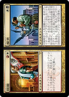 [152]【JP】【FOIL】隠匿+探求/Hide+Seek【DIS】[R][多色]