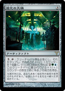 [162]【JP】【FOIL】進化の大桶/Evolution Vat【DIS】[R][茶]