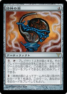 [164]【JP】【FOIL】詩神の器/Muse Vessel【DIS】[R][茶]
