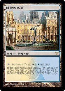 [174]【JP】【FOIL】神聖なる泉/Hallowed Fountain【DIS】[R][土地]