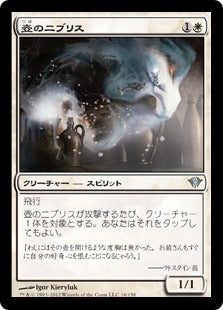 [016]【JP】【FOIL】壺のニブリス/Niblis of the Urn【DKA】[U][白]