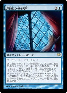 [030]【JP】【FOIL】同族の呼び声/Call to the Kindred【DKA】[R][青]