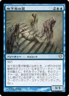 [036]【JP】【FOIL】地下牢の霊/Dungeon Geists【DKA】[R][青]