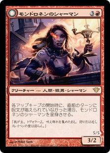 [098]【JP】モンドロネンのシャーマン/Mondronen Shaman【DKA】[R][赤]