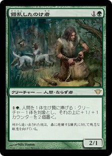 [112]【JP】【FOIL】錯乱したのけ者/Deranged Outcast【DKA】[R][緑]