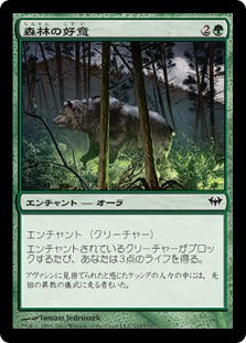 [113]【JP】【FOIL】森林の好意/Favor of the Woods【DKA】[C][緑]