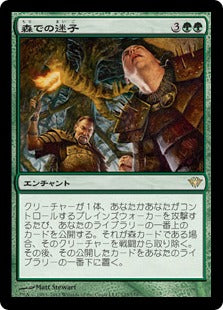 [123]【JP】森での迷子/Lost in the Woods【DKA】[R][緑]