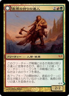 [140]【JP】高原の狩りの達人/Huntmaster of the Fells【DKA】[M][多色]