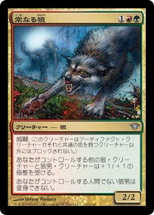 [141]【JP】常なる狼/Immerwolf【DKA】[U][多色]