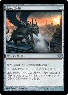 [153]【JP】【FOIL】壁の守部/Warden of the Wall【DKA】[U][茶]