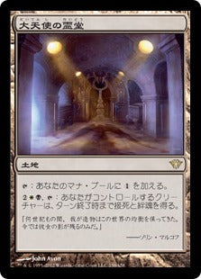 [158]【JP】大天使の霊堂/Vault of the Archangel【DKA】[R][土地]