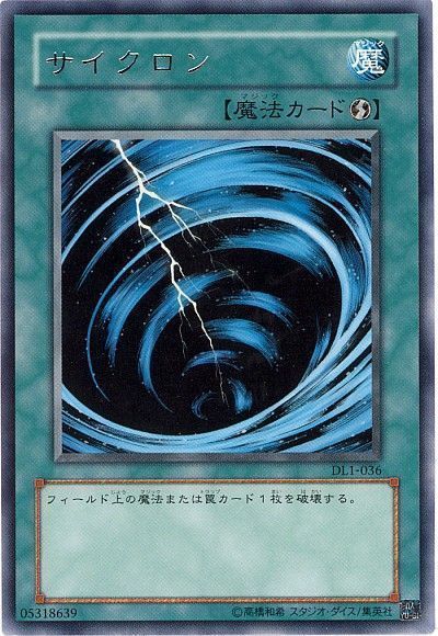 【DL1-036】サイクロン【レア】[魔法]