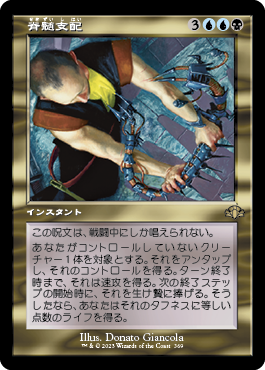 [369]【JP】■旧枠■脊髄支配/Spinal Embrace【DMR】[R][多色]