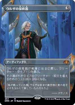 [453]【JP】■ボーダーレス■ウルザの保育器/Urza's Incubator【DMR】[M][茶]