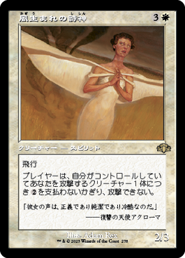 [278]【JP】【FOIL】■旧枠■風生まれの詩神/Windborn Muse【DMR】[R][白]