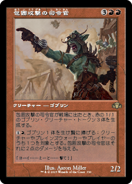 [330]【JP】【FOIL】■旧枠■包囲攻撃の司令官/Siege-Gang Commander【DMR】[R][赤]