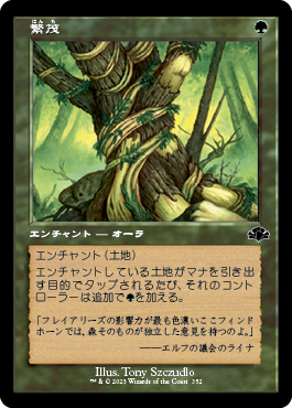 [352]【JP】【FOIL】■旧枠■繁茂/Wild Growth【DMR】[C][緑]