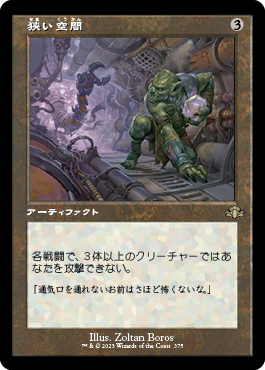 [375]【JP】【FOIL】■旧枠■狭い空間/Crawlspace【DMR】[R][茶]
