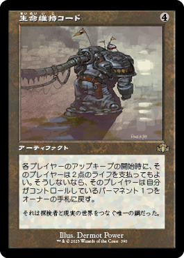 [390]【JP】【FOIL】■旧枠■生命維持コード/Umbilicus【DMR】[R][茶]