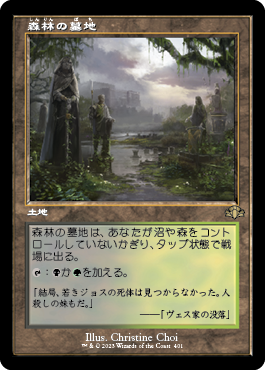 [401]【JP】【FOIL】■旧枠■森林の墓地/Woodland Cemetery【DMR】[R][土地]
