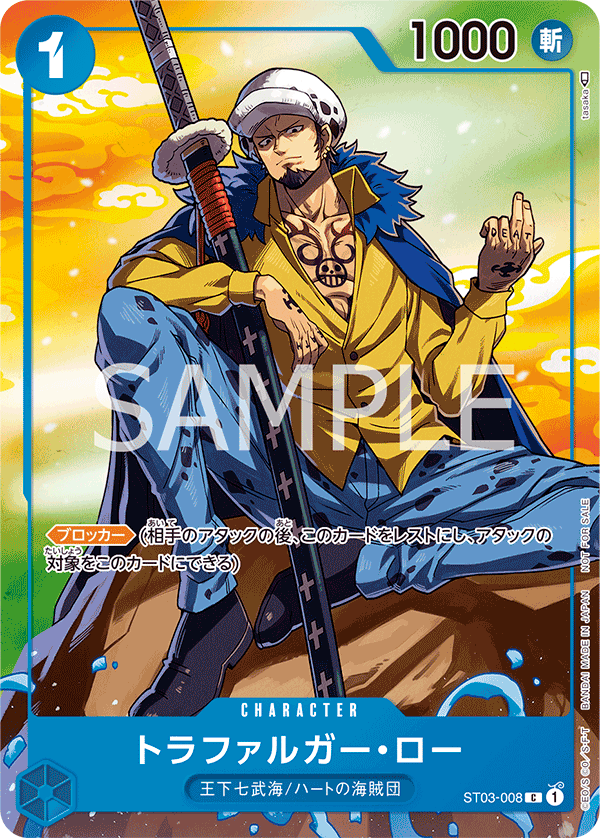 [ST03-008]【パラレル】トラファルガー・ロー【PROMO】【セブンイレブン限定】[C][青]