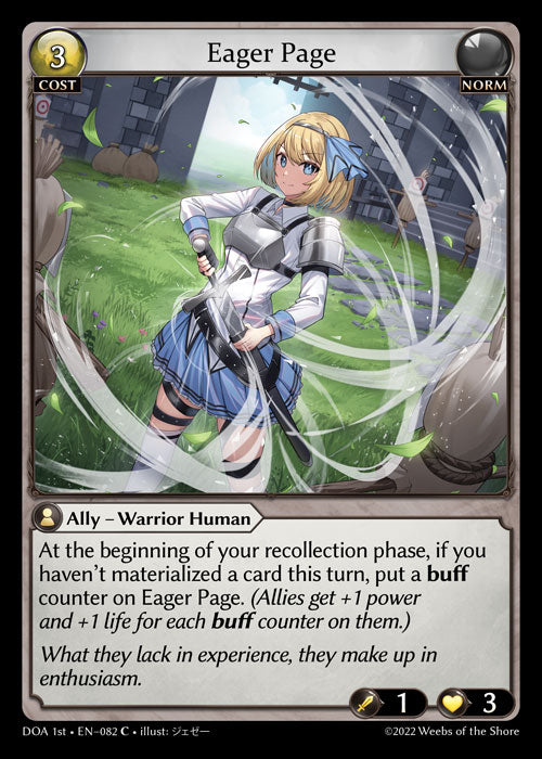 [082]【EN】【FOIL】Eager Page【DOA1st】[C][Norm]