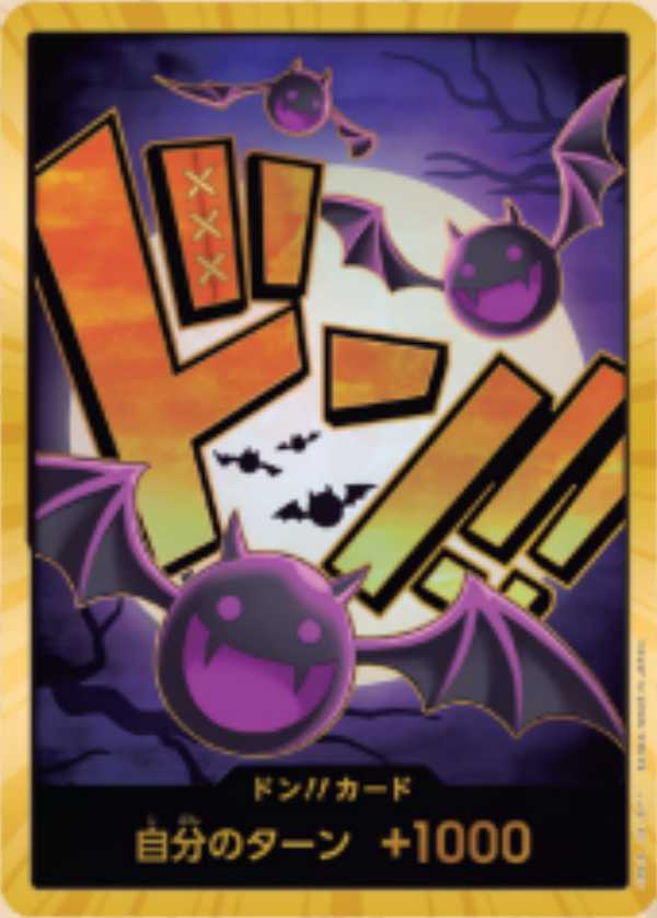 ★特価品★[PRB01]【スーパーパラレル】ドン!!カード[ゲッコー・モリア]