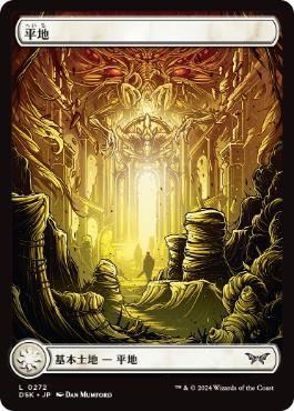 [272]【FOIL】【JP】平地【DSK】[C][土地]