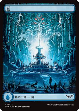 [273]【FOIL】【JP】島【DSK】[C][土地]