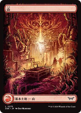 [275]【FOIL】【JP】山【DSK】[C][土地]