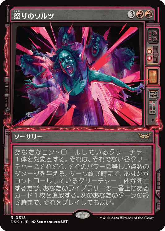 [318]【JP】【FOIL】■ショーケース■怒りのワルツ/Waltz of Rage【DSK】[R][赤]
