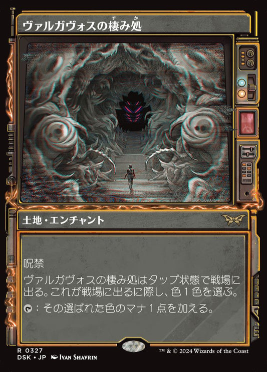 [327]【JP】■ショーケース■ヴァルガヴォスの棲み処/Valgavoth's Lair【DSK】[R][土地]