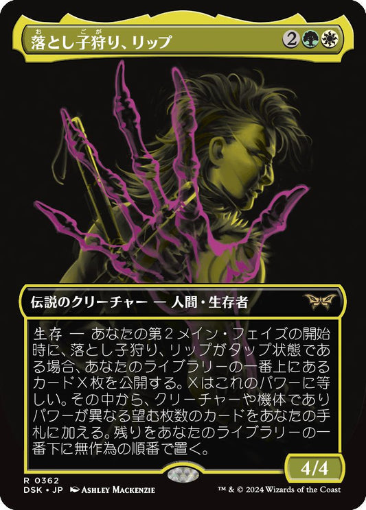[362]【JP】【FOIL】■ボーダーレス■落とし子狩り、リップ/Rip, Spawn Hunter【DSK】[R][多色]