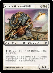 [007]【JP】【FOIL】ロクソドンの神秘家/Loxodon Mystic【DST】[C][白]