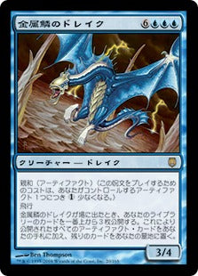 [020]【JP】【FOIL】金属鱗のドレイク/Chromescale Drake【DST】[R][青]