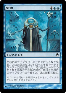 [024]【JP】【FOIL】策謀/Machinate【DST】[C][青]