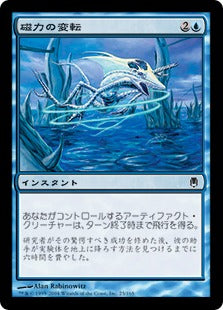 [025]【JP】【FOIL】磁力の変転/Magnetic Flux【DST】[C][青]