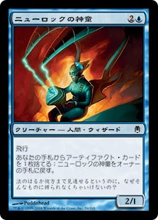 [026]【JP】【FOIL】ニューロックの神童/Neurok Prodigy【DST】[C][青]